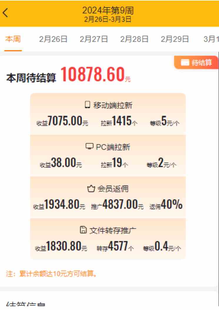 图片[5]| （9293期）2024目前网上最火短剧机器人做法，自动搜索发剧 自动更新资源 自动分享资源| 网创圈