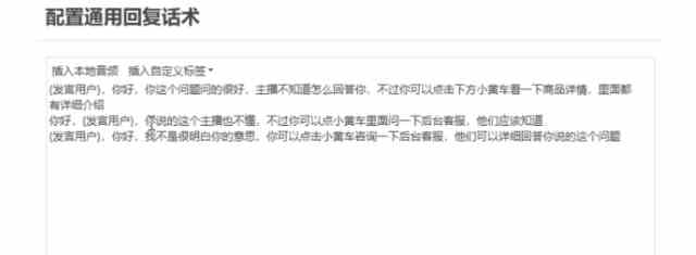 图片[2]| （9328期）直播带货新玩法，AI自动讲解自动回复 打造0人工日不落带货直播间-教程+软件| 网创圈