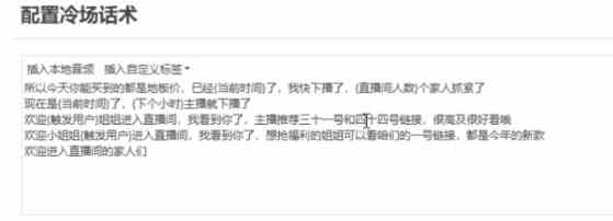 图片[3]| （9328期）直播带货新玩法，AI自动讲解自动回复 打造0人工日不落带货直播间-教程+软件| 网创圈