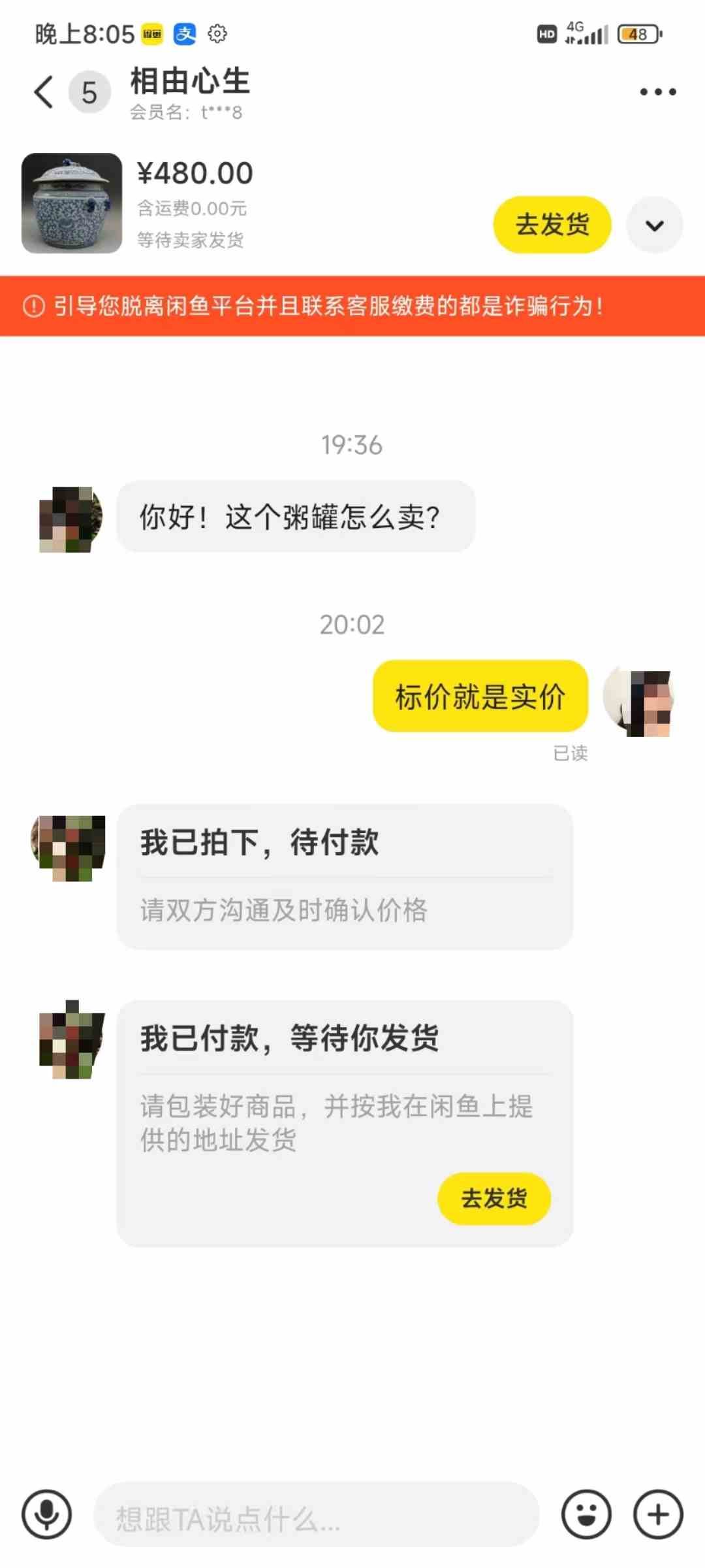 图片[4]| （9337期）咸鱼无货源古玩市场3.0最新玩法，轻松驾驭古玩市场，日利润轻松四位数！…| 网创圈