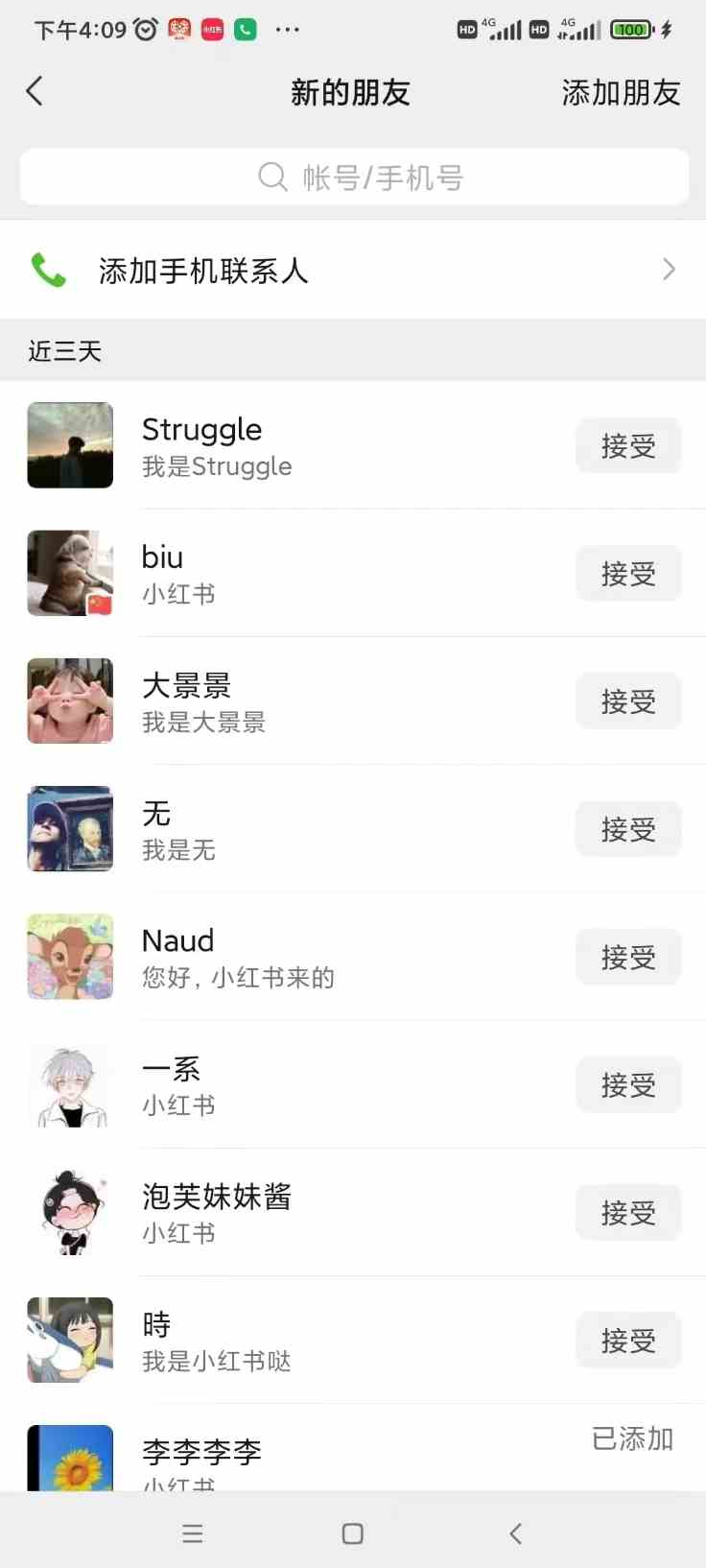 图片[3]| （9359期）一天轻松引流200+精准流量，简单粗暴，一看就会| 网创圈