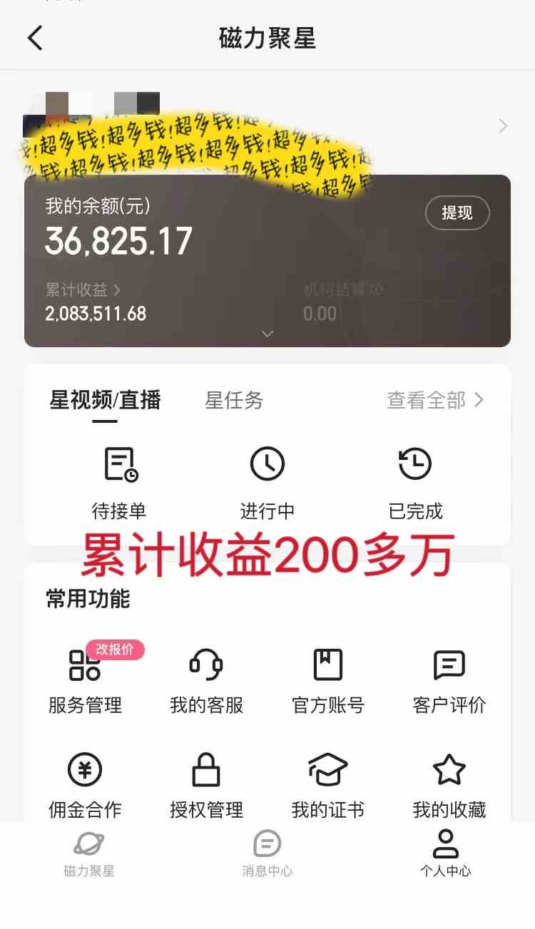 图片[2]| （9342期）2024最强风口，小游戏直播暴力变现日入3000+小白也可以轻松上手| 网创圈