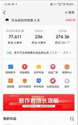 图片[2]| （9348期）2024年最强副业？AI撸头条3天必起号，一键分发，简单无脑，但基本没人知道| 网创圈