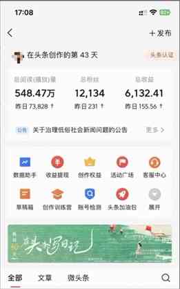 图片[4]| （9348期）2024年最强副业？AI撸头条3天必起号，一键分发，简单无脑，但基本没人知道| 网创圈