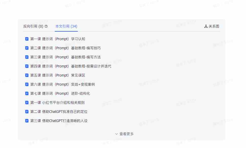 图片[8]| （9351期）AI破局手册+教练分享合集：AI提示词/AI+小红书 /AI+公众号/AI+绘画/AI编程| 网创圈