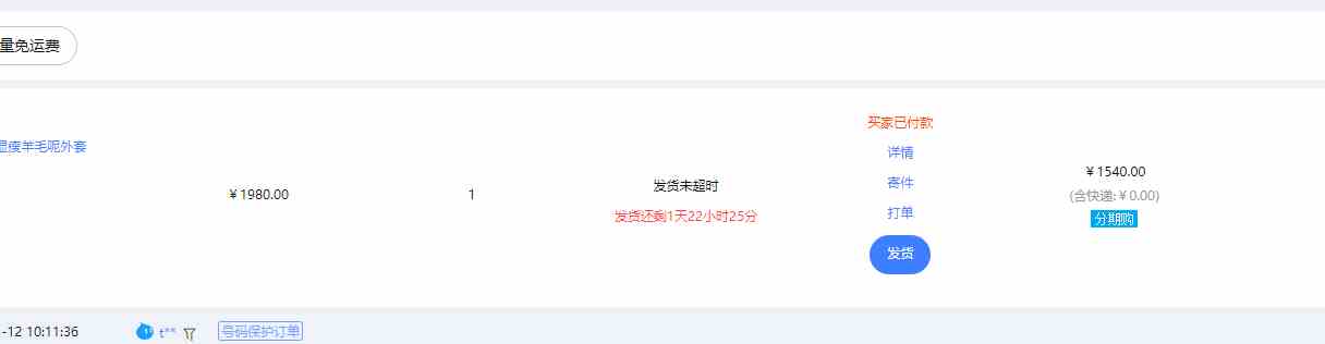 图片[2]| （9413期）【淘宝独家项目】超高利润：每单利润1000元| 网创圈