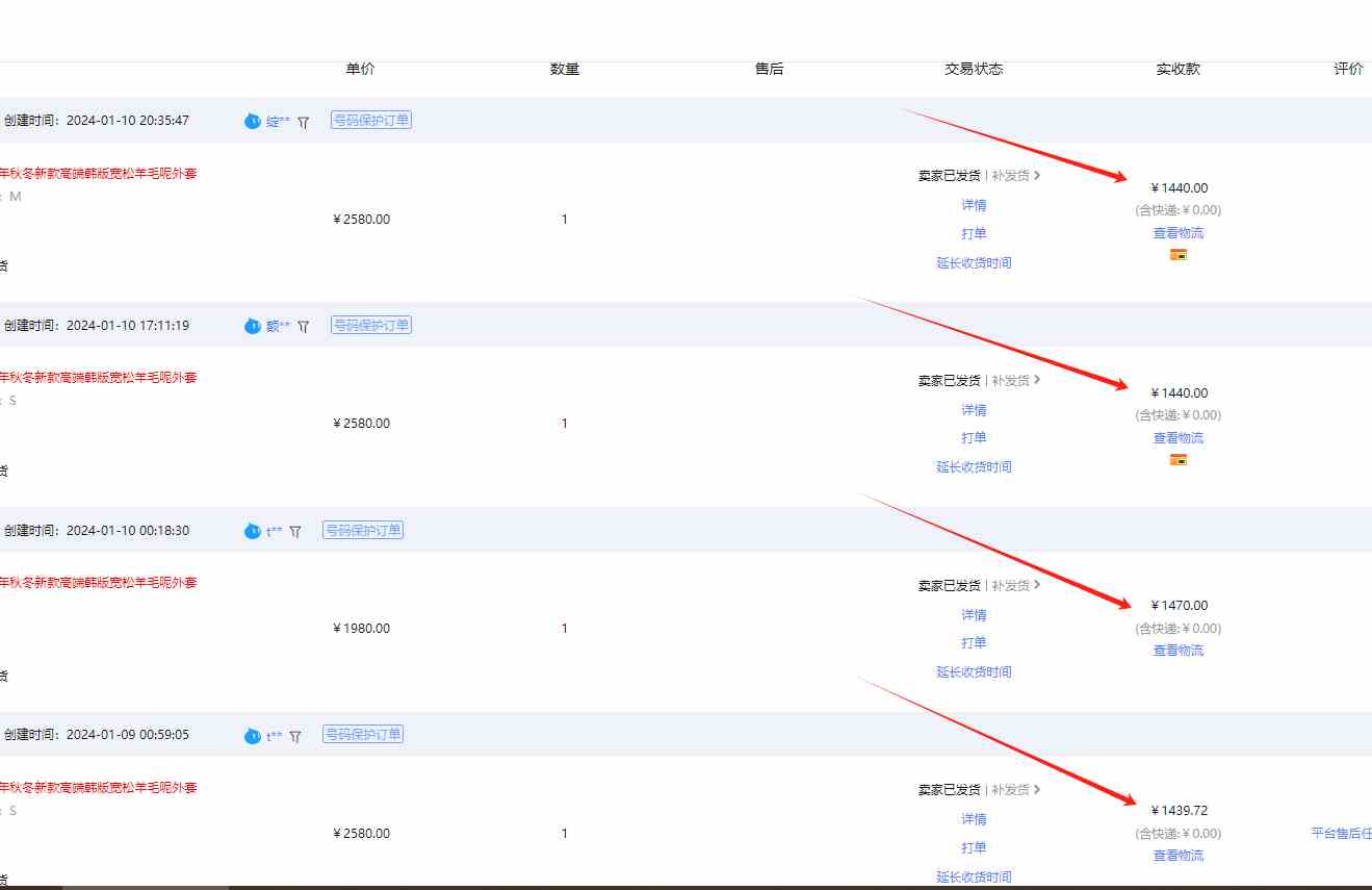 图片[3]| （9413期）【淘宝独家项目】超高利润：每单利润1000元| 网创圈