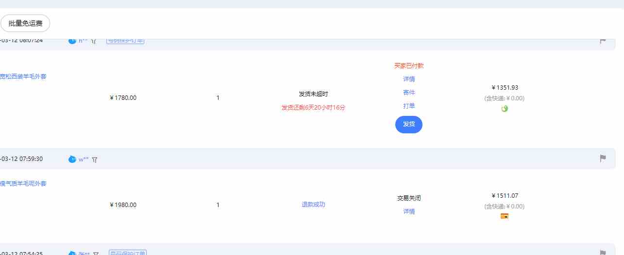 图片[4]| （9413期）【淘宝独家项目】超高利润：每单利润1000元| 网创圈