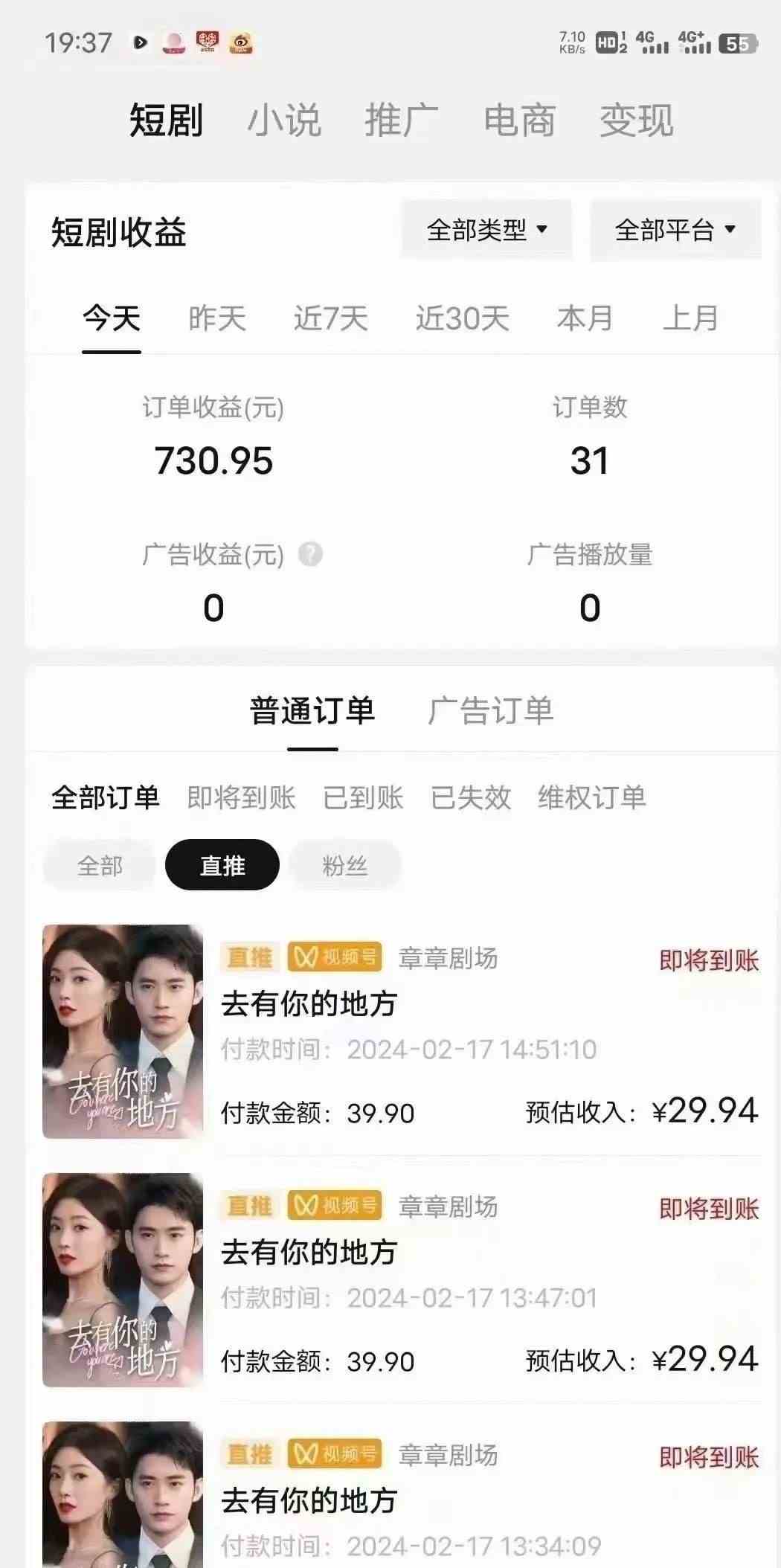 图片[2]| （9375期）短剧2.0最新升级玩法，小白也能快速入门，无脑搬运日入200+| 网创圈