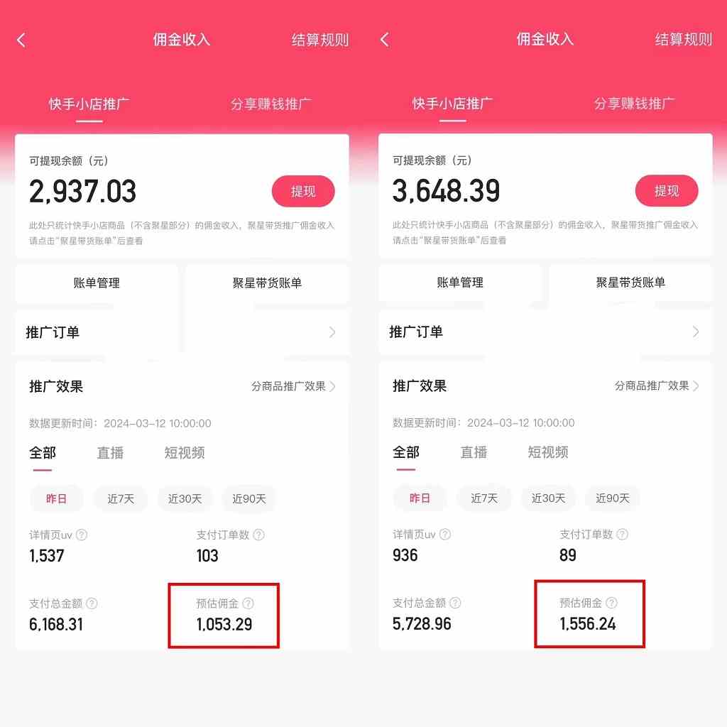 图片[2]| （9475期）快手硬核无人带货，简单操作每天纯佣1000+,仅需一部手机，新手小白直接上手| 网创圈