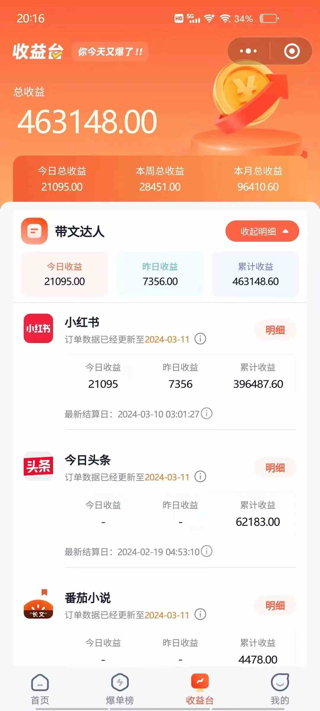 图片[2]| （9440期）短剧变现技巧 授权免费一个月轻松到手5-6位数| 网创圈