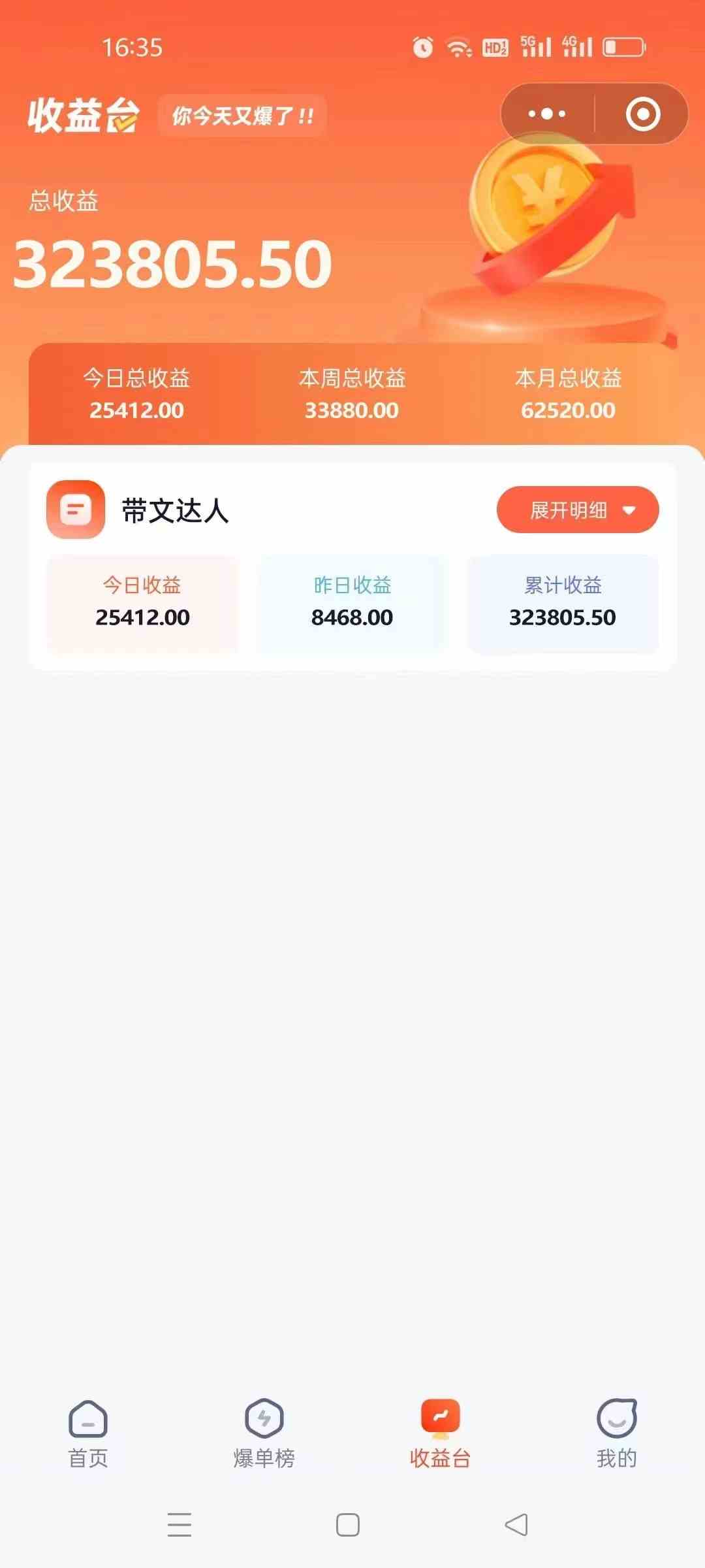 图片[3]| （9440期）短剧变现技巧 授权免费一个月轻松到手5-6位数| 网创圈