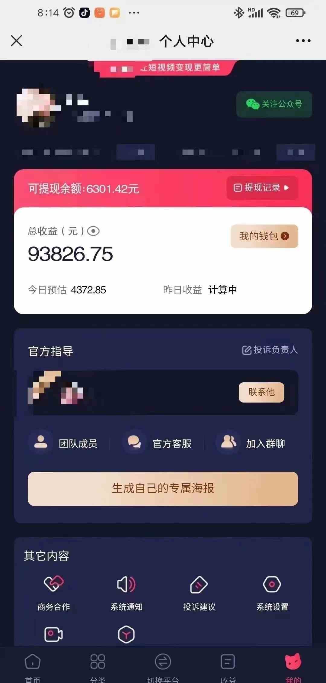 图片[2]| （9465期）小程序推广新玩法，AI数字人口播视频，单日3000+，当天见收益| 网创圈