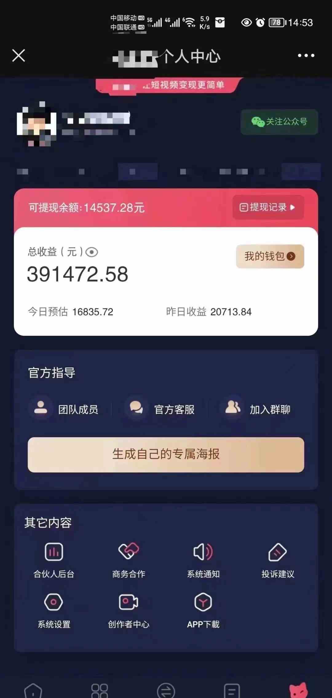 图片[3]| （9465期）小程序推广新玩法，AI数字人口播视频，单日3000+，当天见收益| 网创圈
