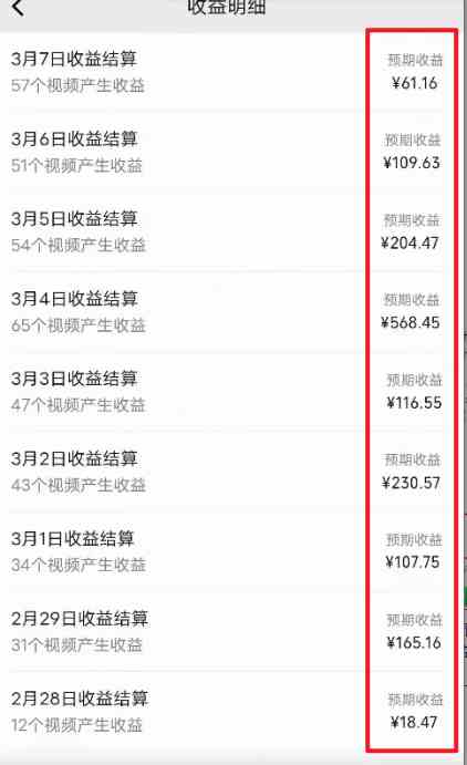 图片[3]| （9506期）2024视频号最新过原创技术，三天起号，收益稳定，单日500-1K| 网创圈