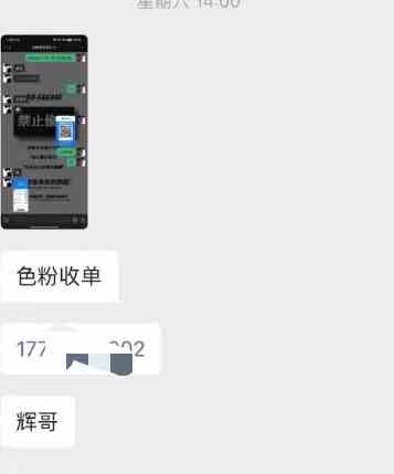图片[2]| （9523期）颠覆本人思维，通过引流色粉，卖项目变现，日引200粉，收入无上限| 网创圈