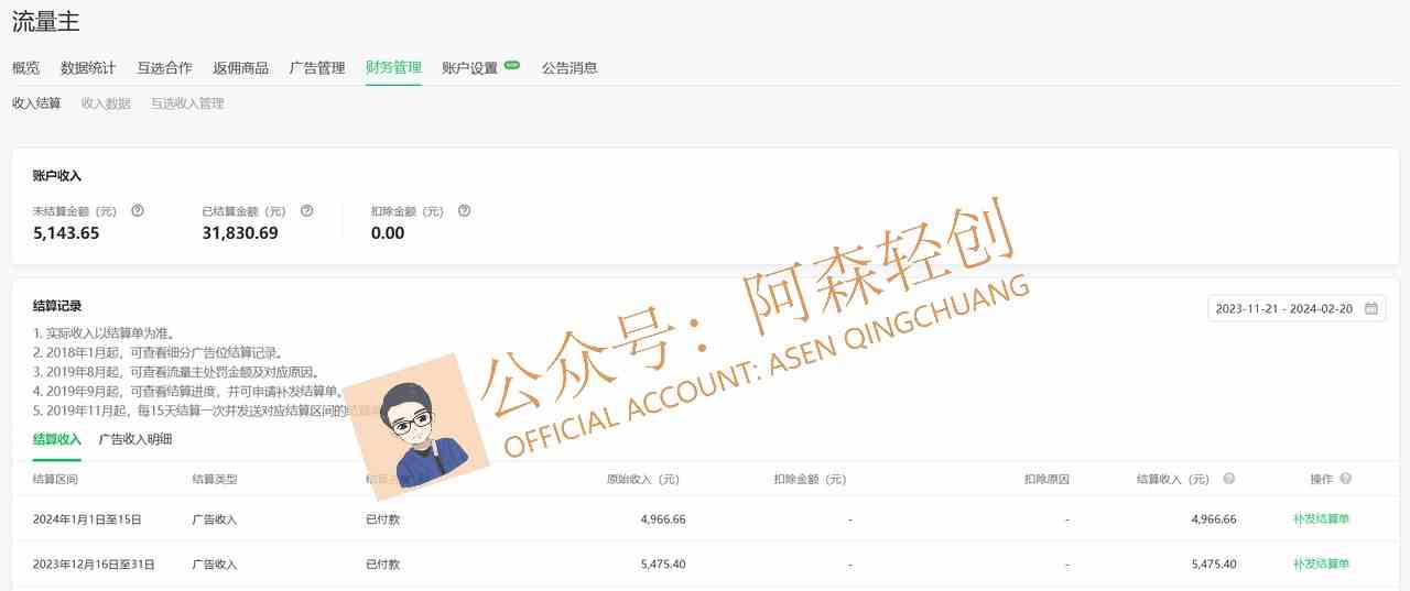图片[3]| （9535期）无需技术，AI掘金2.0插件让你轻松赚钱，短期做到月入3万！| 网创圈