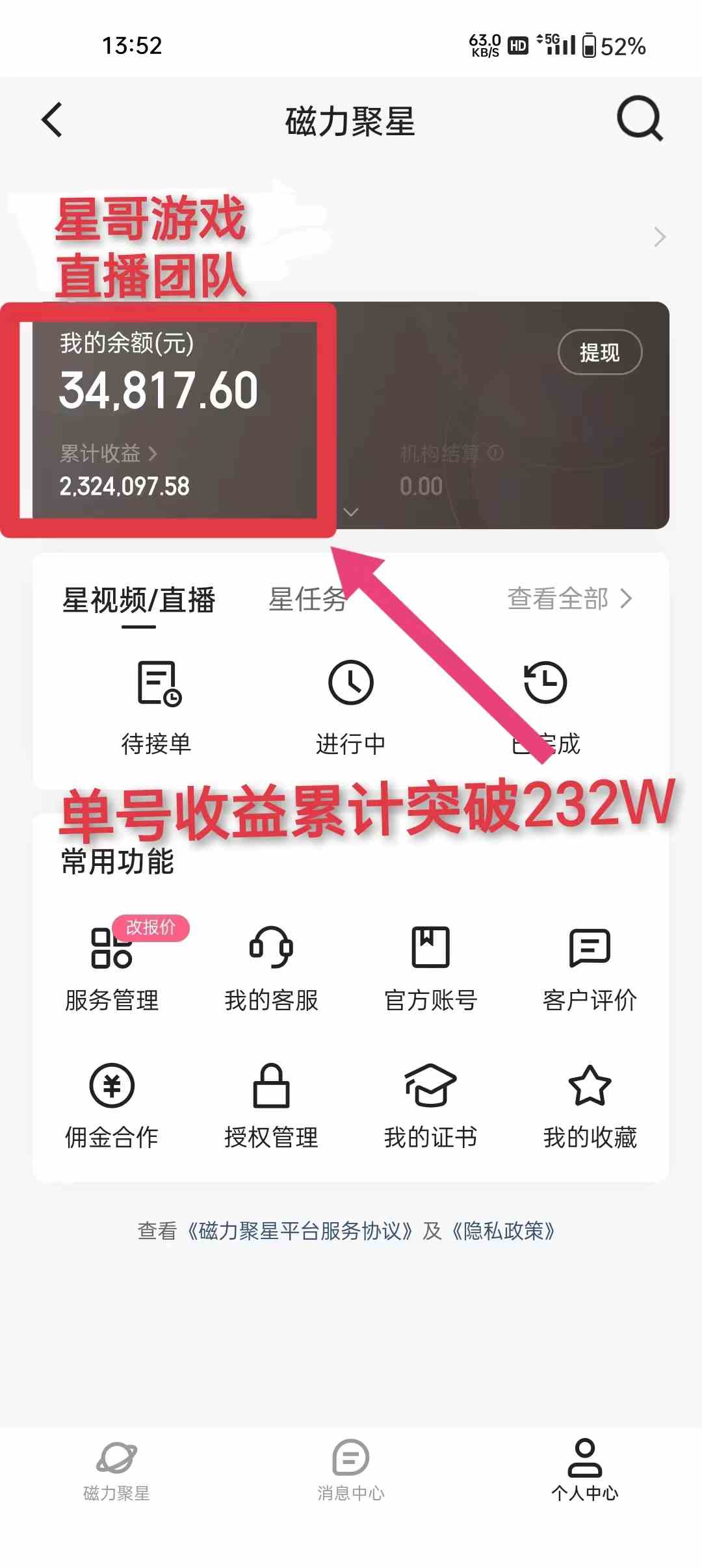 图片[3]| （9533期）年入百万 普通人翻身项目 ，月收益15万+，不用露脸只说话直播找茬类小游…| 网创圈