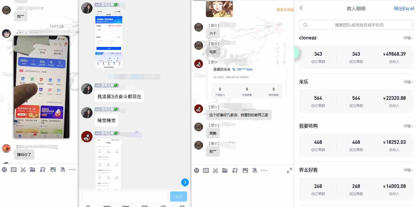 图片[3]| （9567期）【限时蓝海】任推邦搬砖暴利吃收益_终极逆推思路V1.0| 网创圈