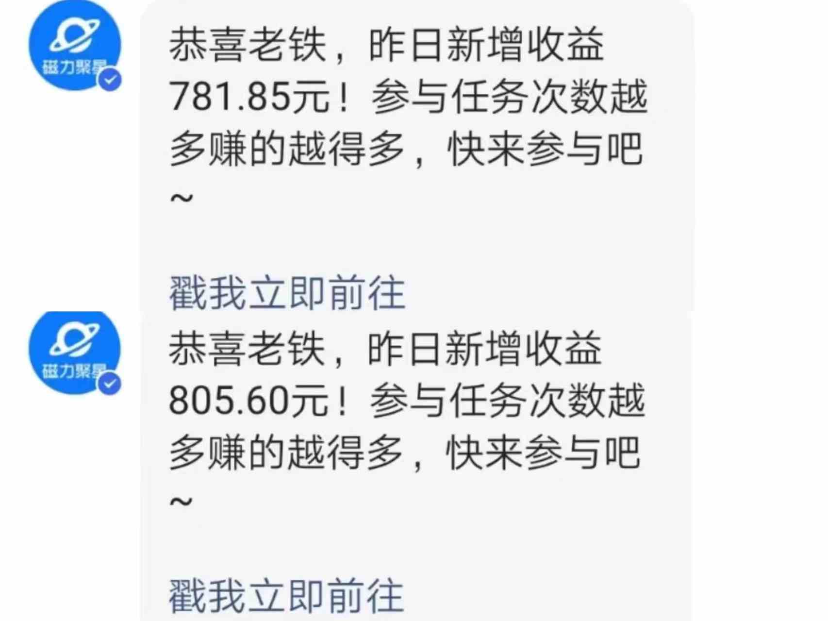 图片[2]| （9571期）快手直播短剧玩法，强开磁力聚星，结合多种变现方式日入600+| 网创圈