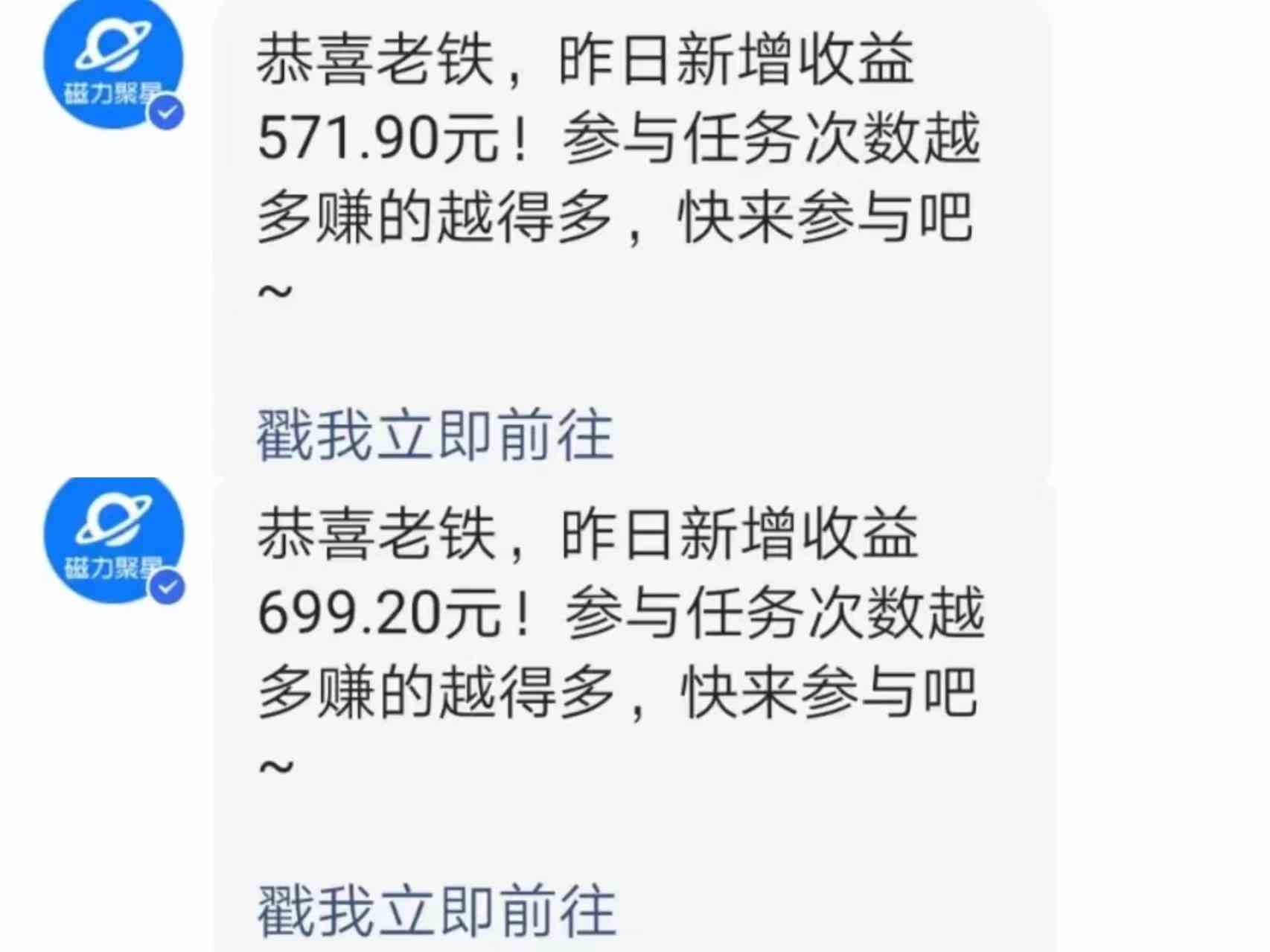 图片[3]| （9571期）快手直播短剧玩法，强开磁力聚星，结合多种变现方式日入600+| 网创圈