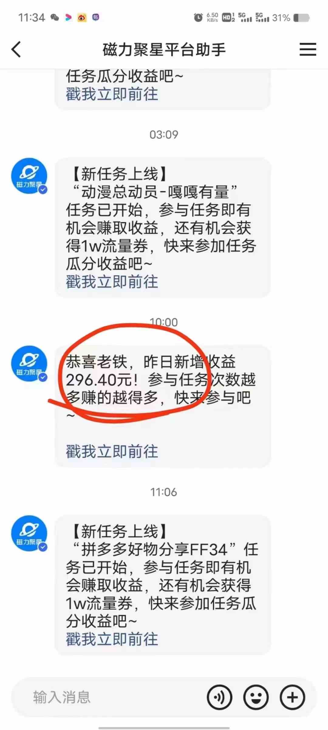 图片[2]| （9626期）2024快手半无人直播 简单操作月入1W+ 高效引流 当天见收益| 网创圈