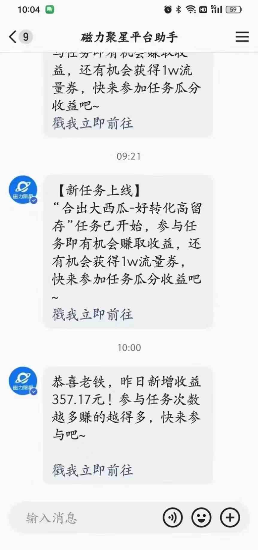 图片[4]| （9626期）2024快手半无人直播 简单操作月入1W+ 高效引流 当天见收益| 网创圈