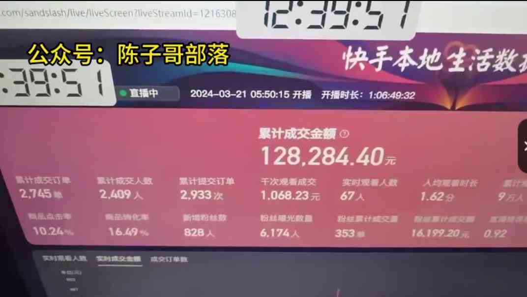 图片[3]| （9638期）快手无人团购带货野核玩法，一天4位数 无任何门槛| 网创圈