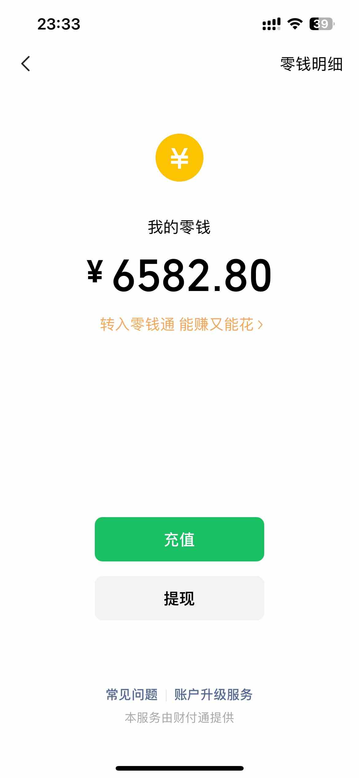 图片[2]| （9637期）小白无脑变现，仅靠售卖二维码，轻松日入300+| 网创圈