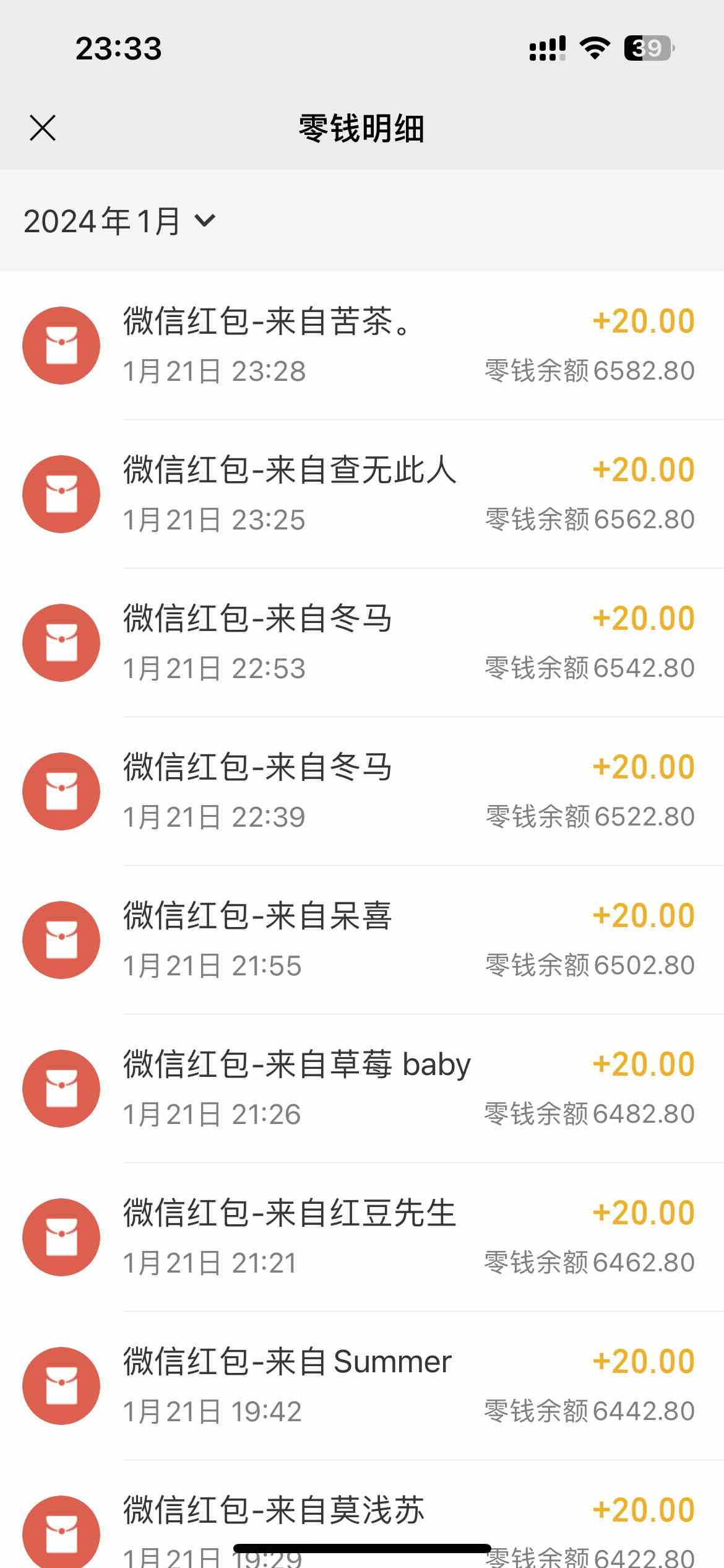 图片[3]| （9637期）小白无脑变现，仅靠售卖二维码，轻松日入300+| 网创圈
