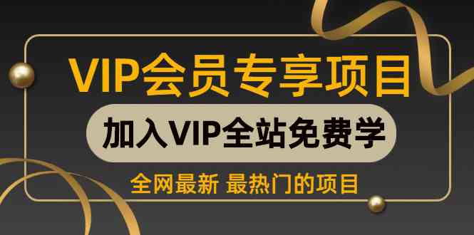 （9651期） 2024视频号最新撸收益技术，爆火赛道起号玩法，收益稳定，单日1000+| 网创圈