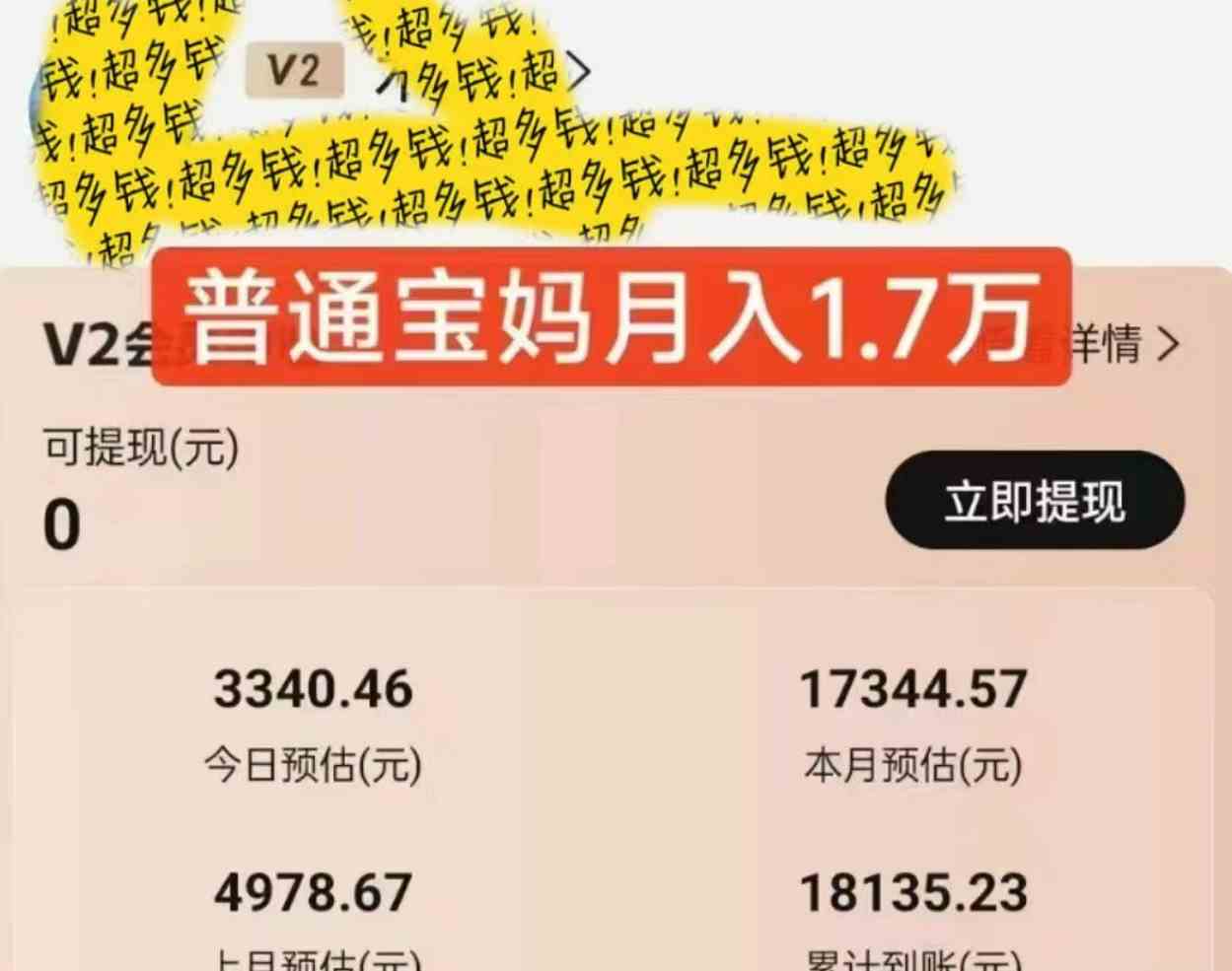 图片[2]| （9652期）2024风口项目，轻松日入2000+矩阵操作，详细教程| 网创圈