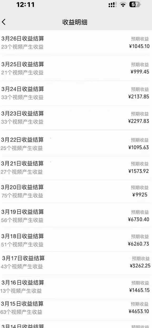 图片[3]| （9652期）2024风口项目，轻松日入2000+矩阵操作，详细教程| 网创圈