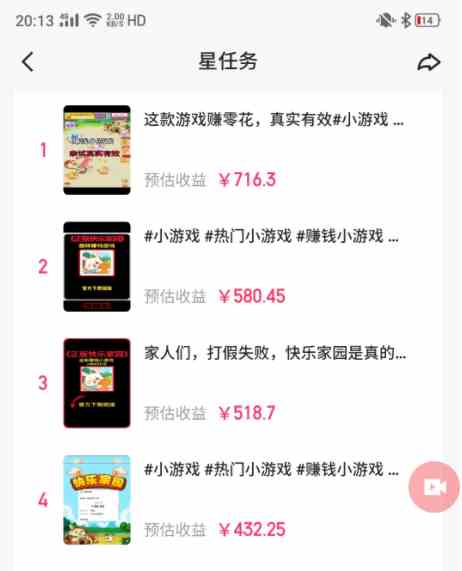 图片[2]| （9689期）快手磁力聚星小铃铛另类玩法，暴力变现日入500+小白简单上手无脑操作就可以| 网创圈