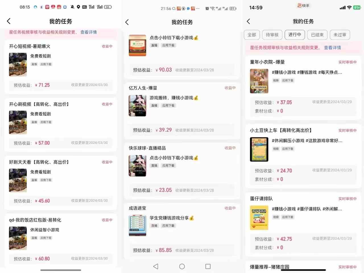 图片[2]| （9712期）快手自撸玩法小游戏掘金无任何门槛单人一天400-600| 网创圈