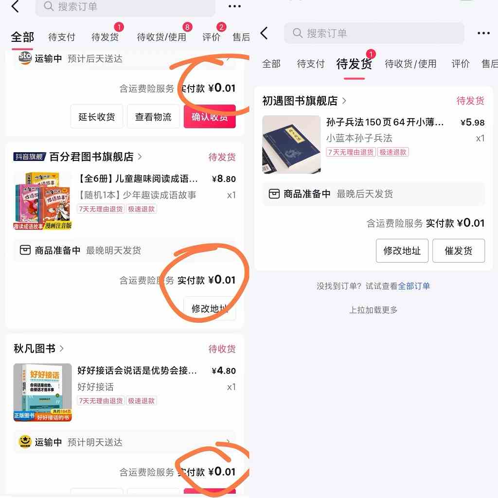 图片[2]| （9695期）每天花1分钱买一本书，闲鱼出售9.9-19.9不等，多账号多撸 新手小白均可操作| 网创圈