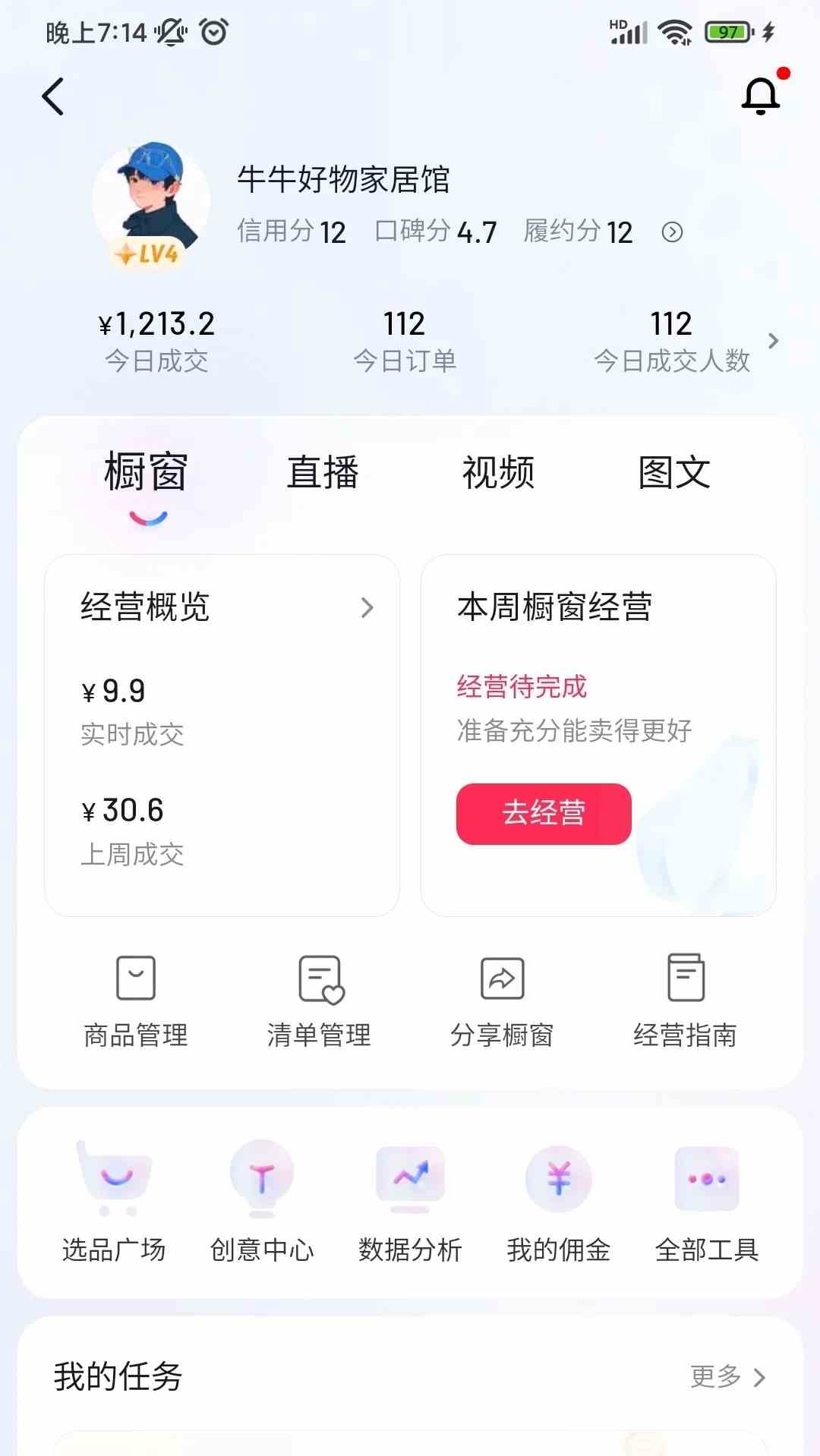 图片[3]| （9699期）自动混剪8090后怀旧视频，所有平台均可发布，矩阵操作轻松月入3W+| 网创圈