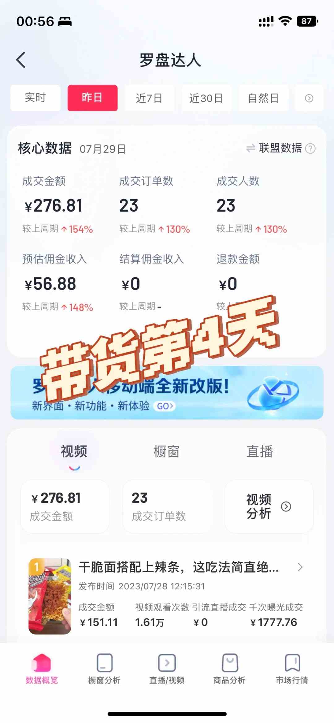 图片[4]| （9699期）自动混剪8090后怀旧视频，所有平台均可发布，矩阵操作轻松月入3W+| 网创圈