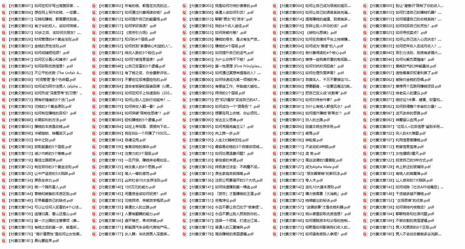 图片[2]| （9708期）赢在 8小时之外《付费文合集》成功者的底层思维之一 就是价值交换| 网创圈