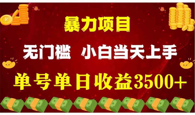 （9733期）穷人的翻身项目 ，月收益15万+，不用露脸只说话直播找茬类小游戏，小白…| 网创圈