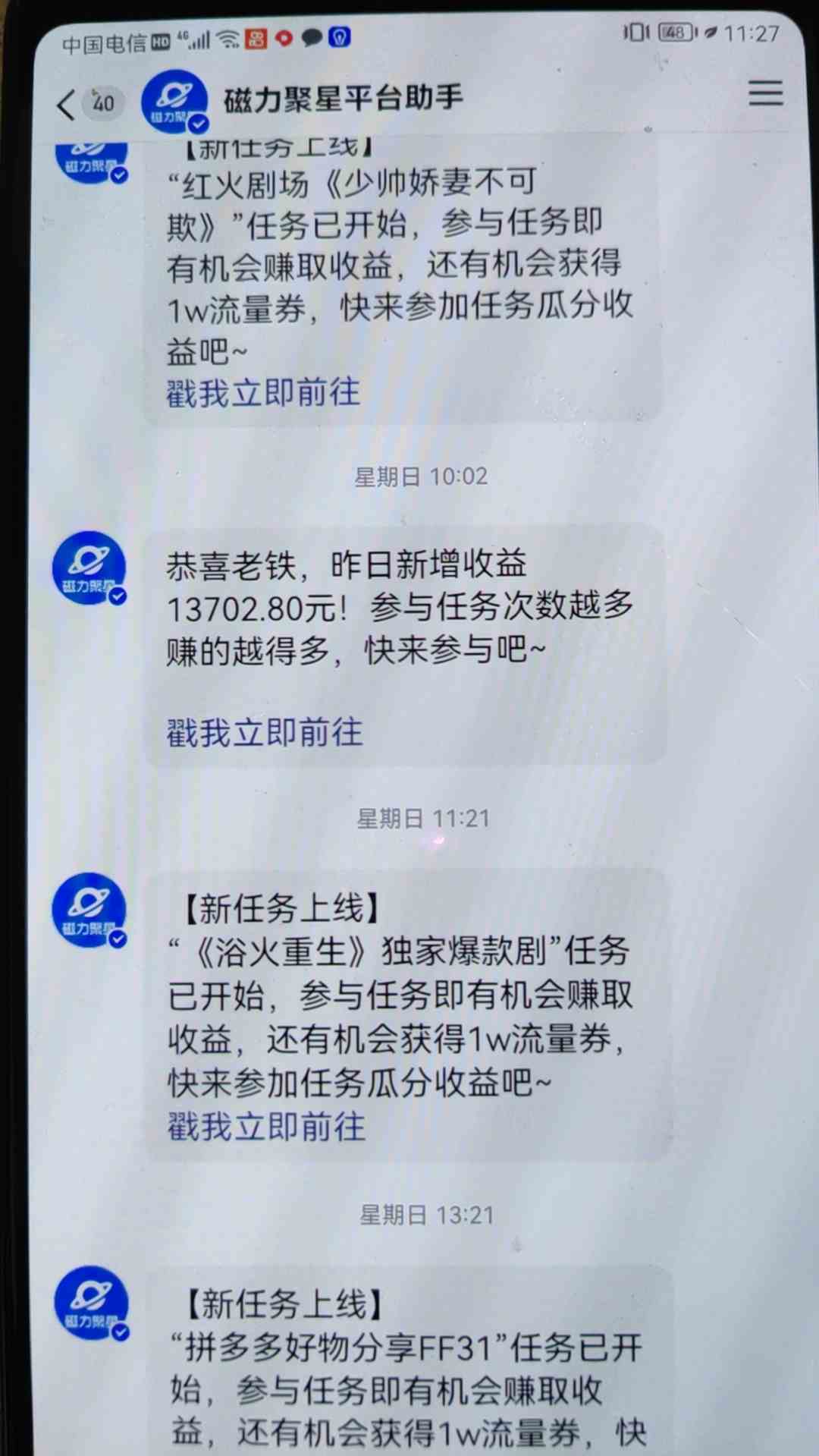 图片[2]| （9733期）穷人的翻身项目 ，月收益15万+，不用露脸只说话直播找茬类小游戏，小白…| 网创圈