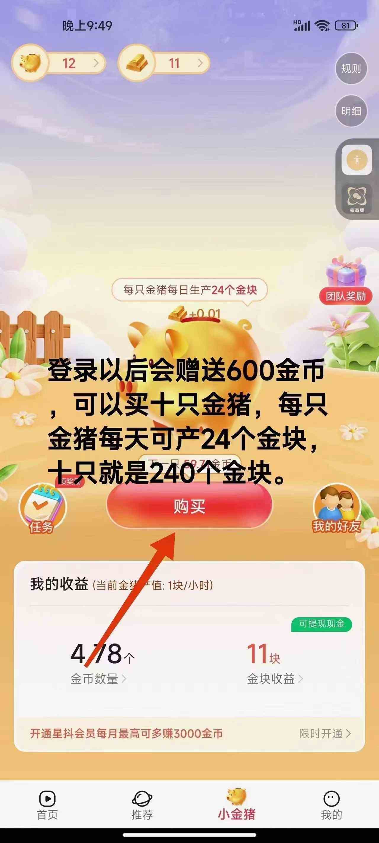 图片[2]| （9747期）免费看短剧撸收益，可挂机批量，随便玩一天一号30+做推广抢首码，管道收益| 网创圈