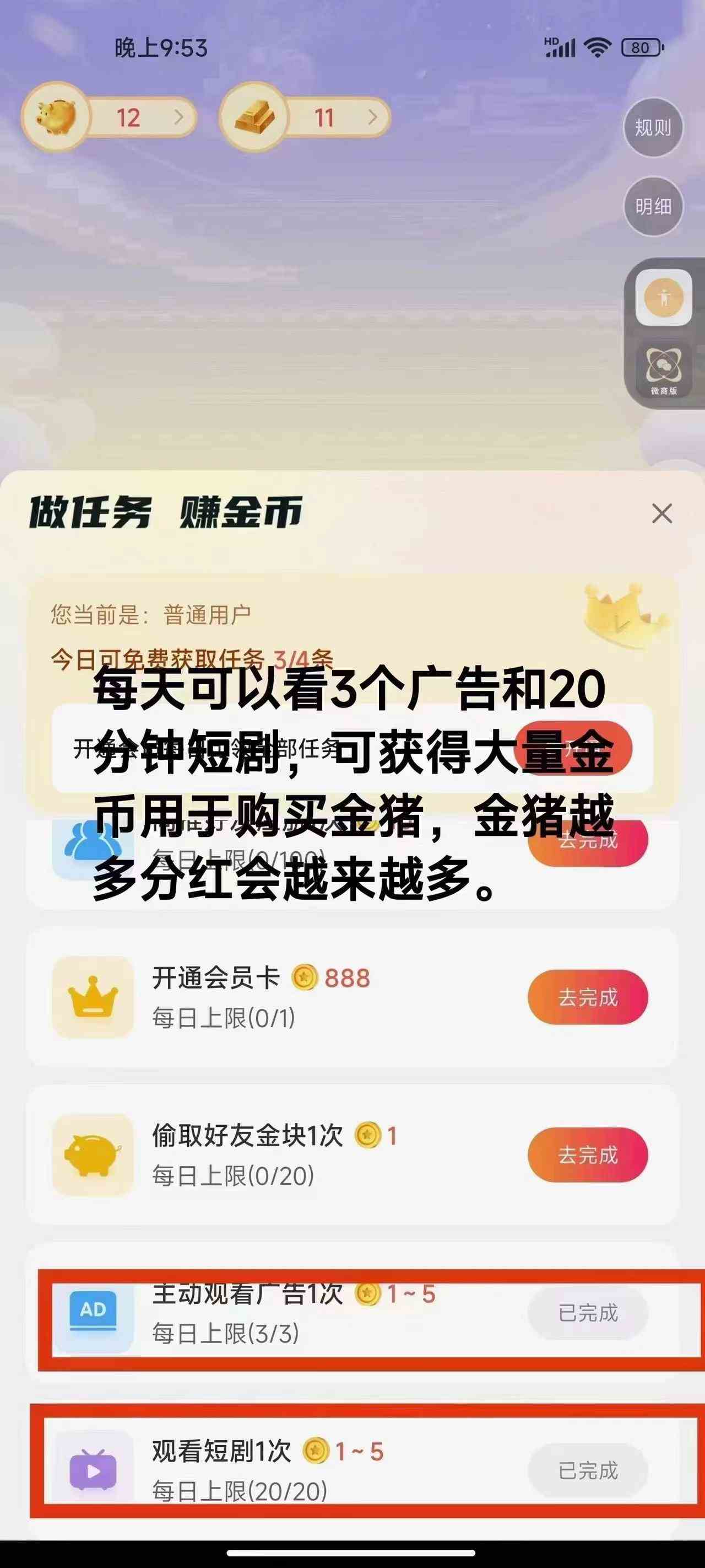 图片[3]| （9747期）免费看短剧撸收益，可挂机批量，随便玩一天一号30+做推广抢首码，管道收益| 网创圈
