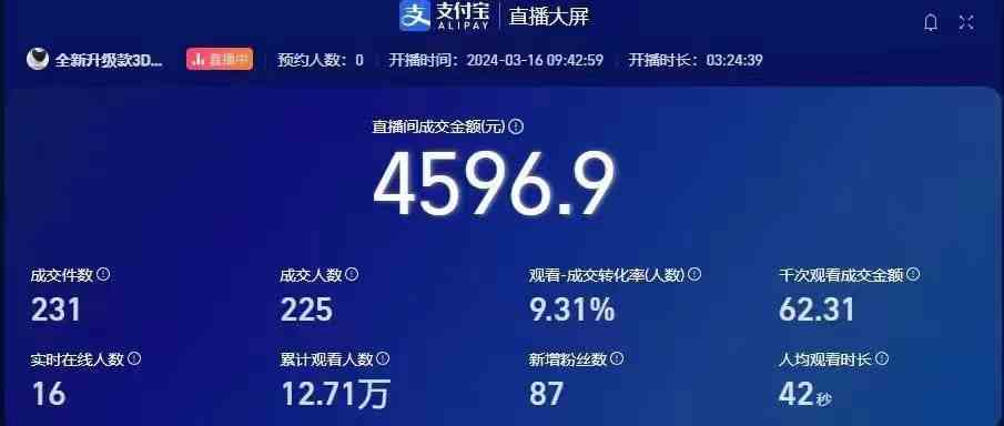 图片[3]| （9715期）挂机直播顶尖玩法，睡后日收入2000+、0成本，视频教学| 网创圈