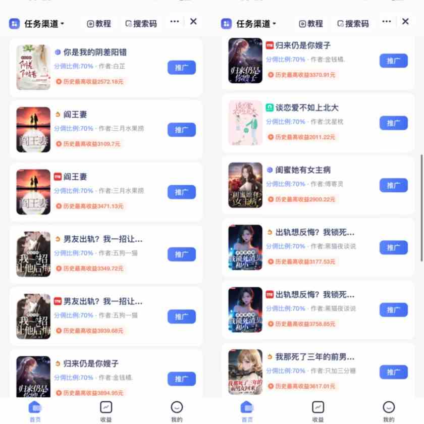 图片[2]| （9757期）通过AI制作动画片，五分钟一条原创作品，轻松日入2000+| 网创圈