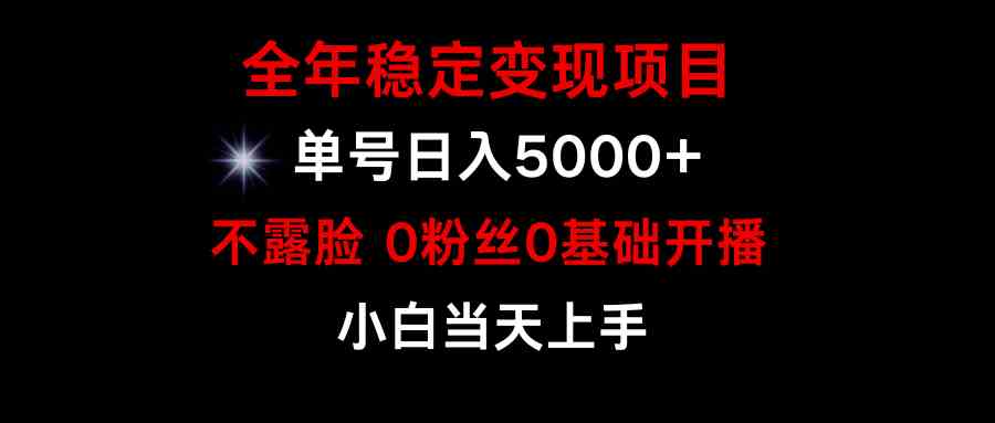 图片[2]| （9798期）小游戏月入15w+，全年稳定变现项目，普通小白如何通过游戏直播改变命运| 网创圈