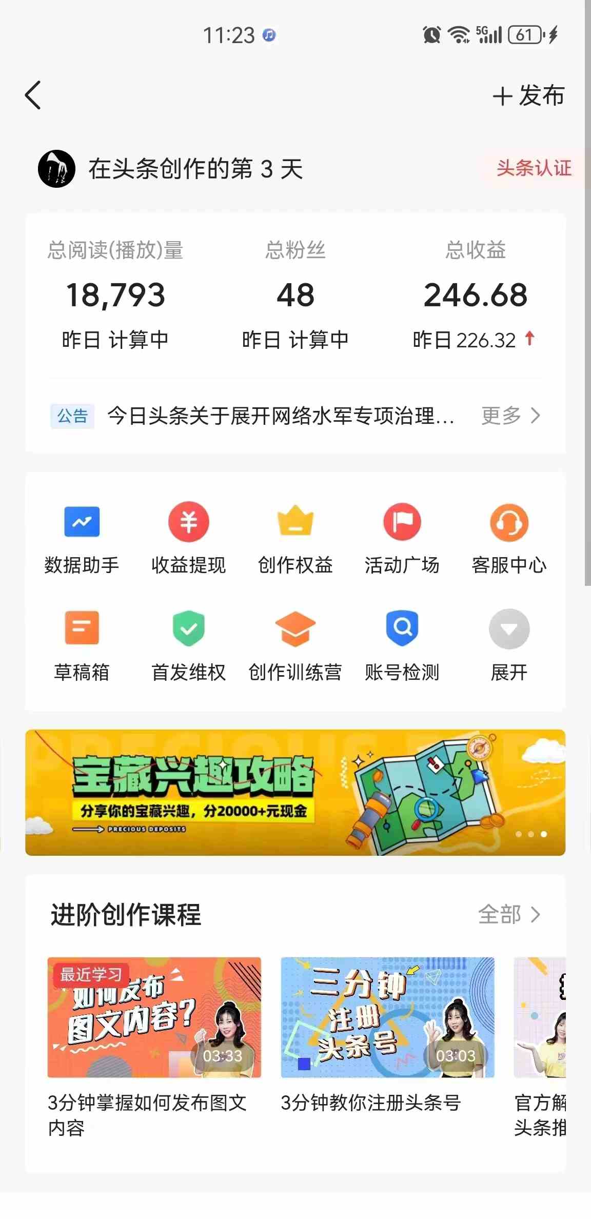 图片[3]| （9813期）蓝海项目视频号新玩法 每天15分钟 小白也能日入1000+| 网创圈