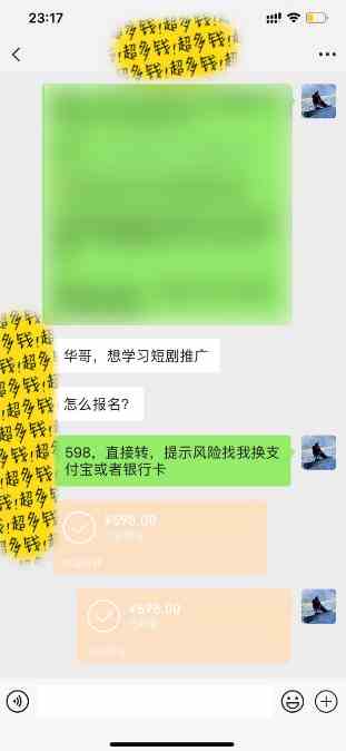 图片[3]| （9794期）全新短剧玩法3.0，轻松日入1000+，私域零成本操作，全程干货| 网创圈