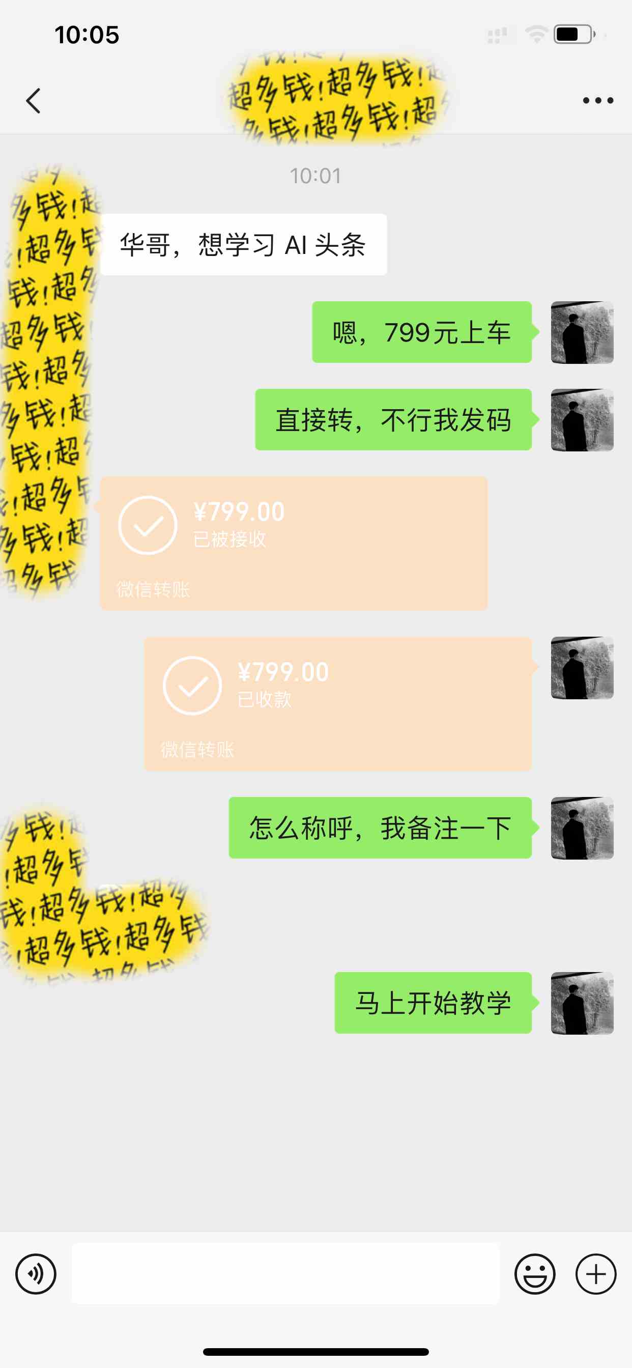 图片[3]| （9853期）Ai头条爆文玩法，轻松日入500+，引爆流量全程只需复制粘贴，小白首选| 网创圈