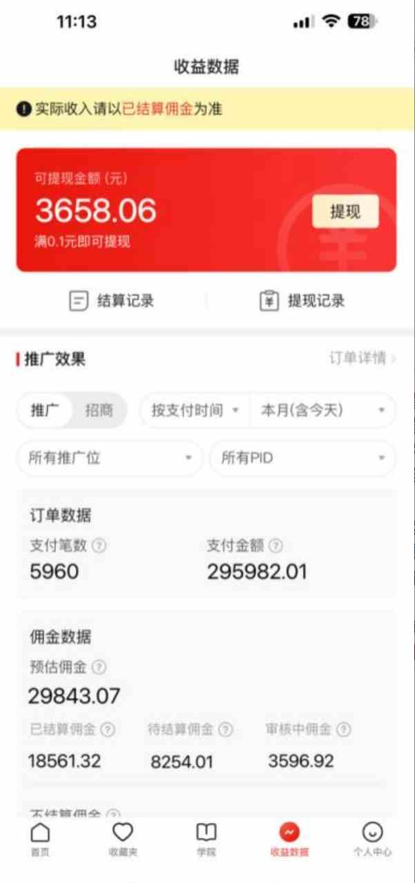 图片[2]| （9841期）新平台直播挂机最新玩法，0成本，不违规，日入2000+| 网创圈